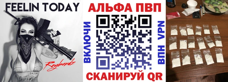 Купить  Луза  Alpha PVP Crystall 
