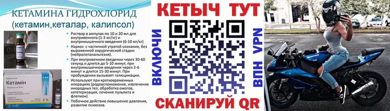 Кетамин VHQ  Купить где  Луза 