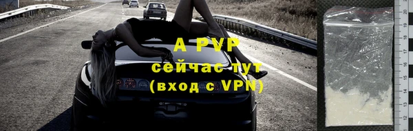ALPHA-PVP Домодедово