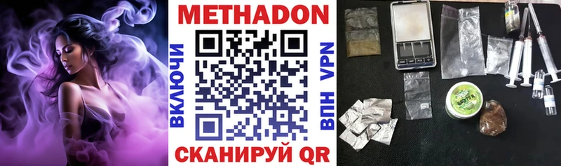 Купить где  Луза  МЕТАДОН methadone 
